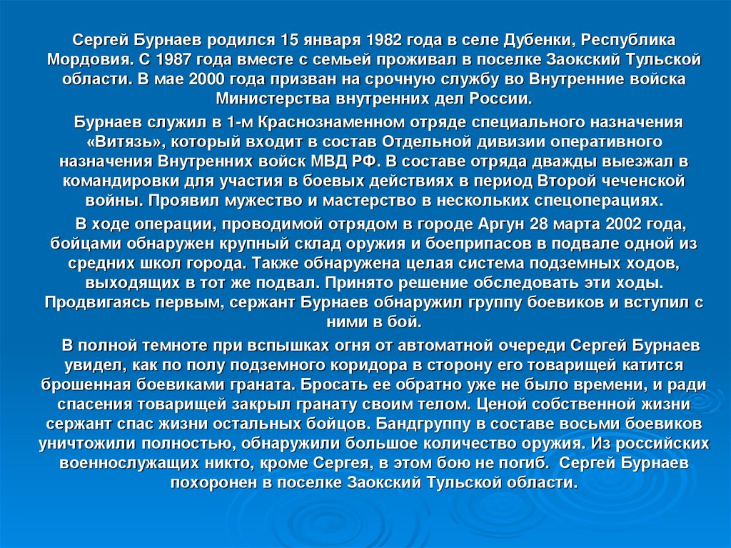 Мужское и женское неутихающая боль. Неутихающая боль Донбасса. Ценности человека в современном мире Чечня презентация. Неутихающая боль программа. Картинки неутихающая боль Донбасса.