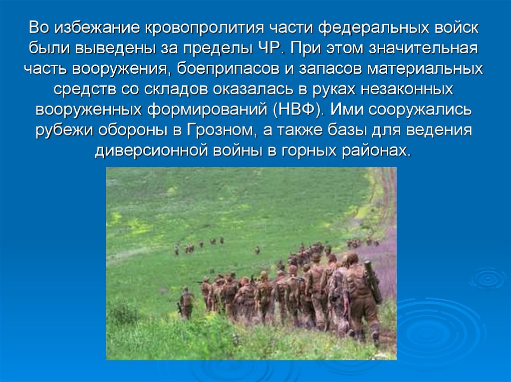 Мужское и женское неутихающая боль. Чеченцы презентация о народе. Наш край Чечня презентация 4 класс. Презентация о чеченцах 5 класс.