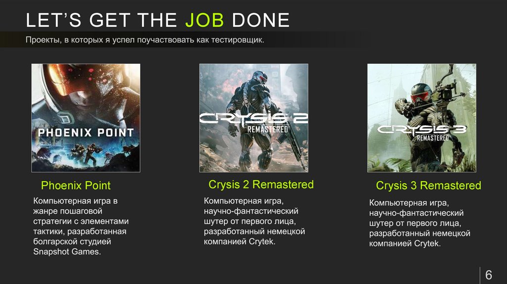 LET’S GET THE JOB DONE