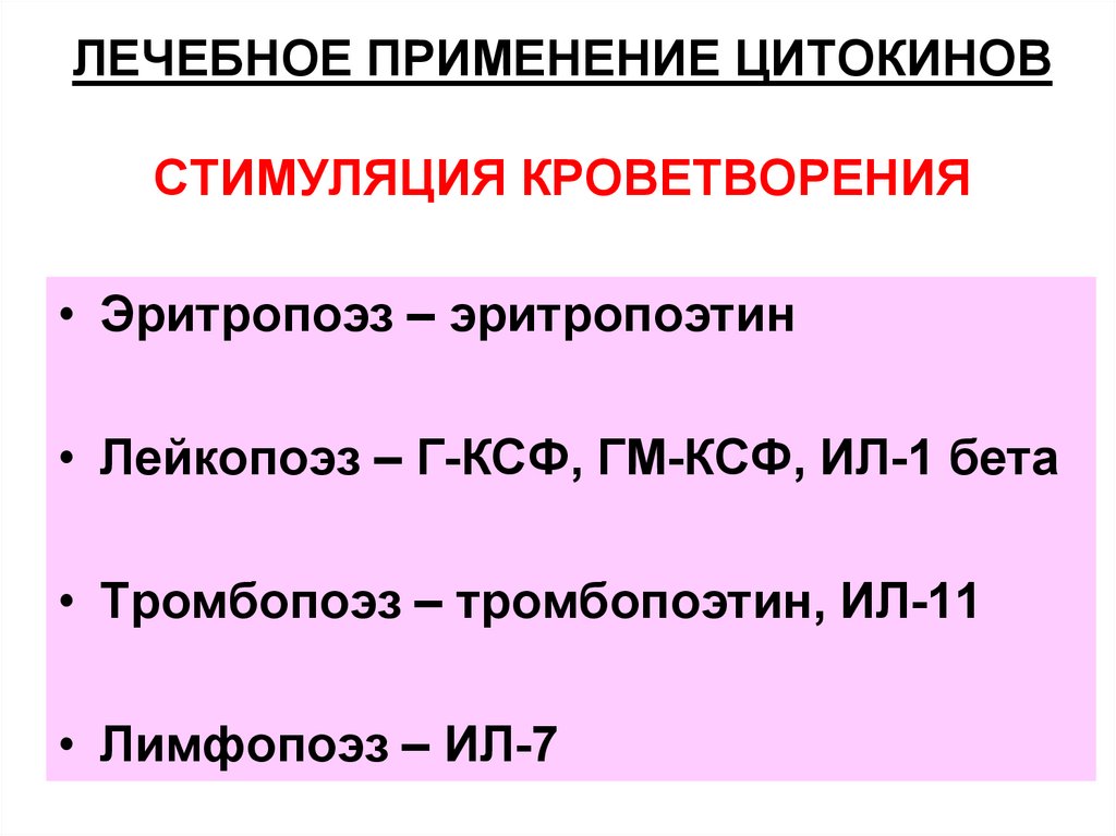 Ретроактивное терапевтическое использование в каких случаях