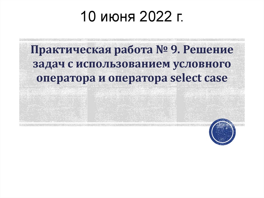 Кто автор фразы программы становятся медленнее более быстро чем компьютеры становятся быстрее