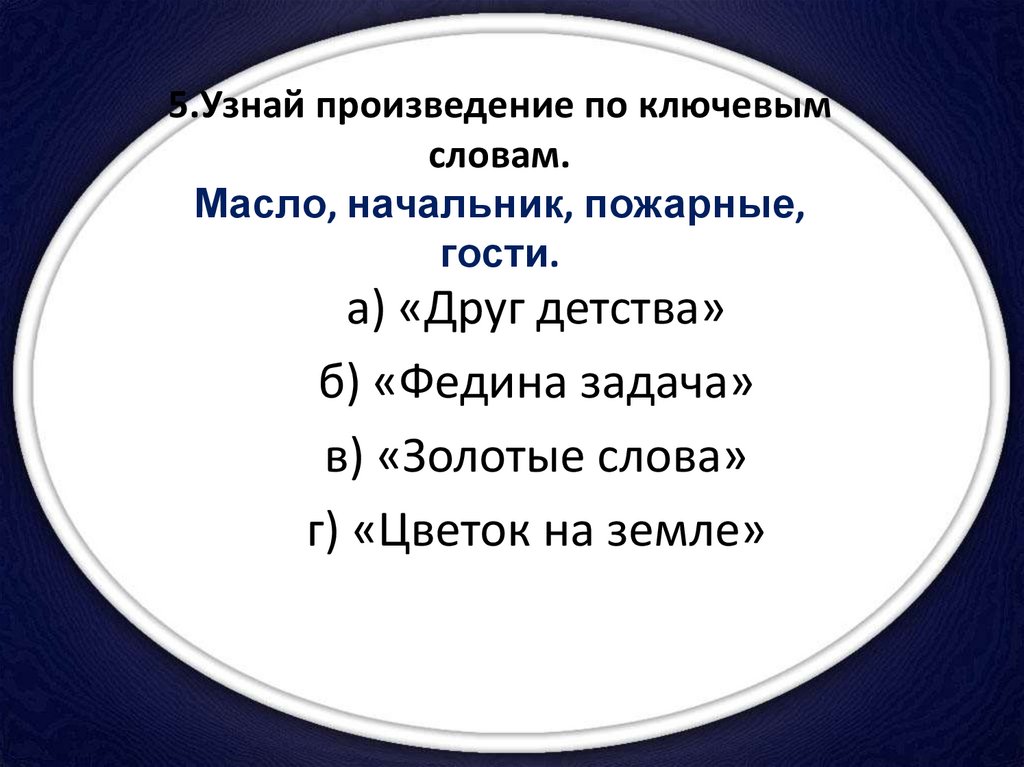 Опишите словами картину художника лаврова которую увидела саша