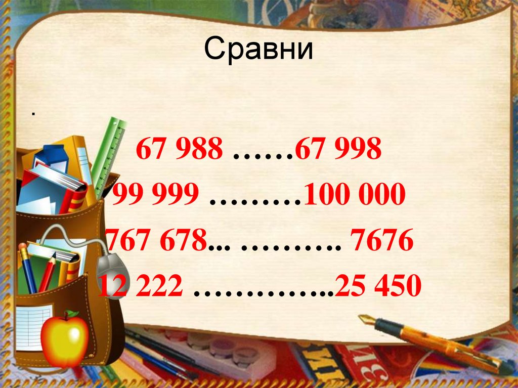 Сколько единиц в россии. Общая число званков.