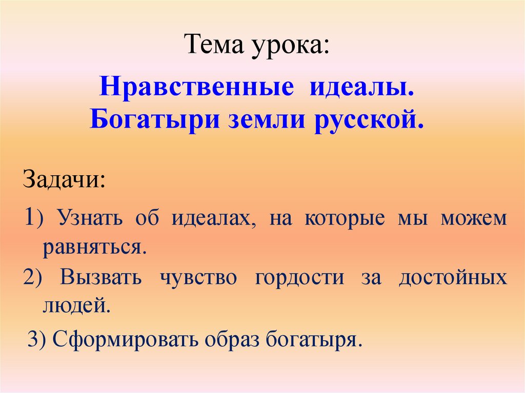 Образец нечто совершенное высшая цель стремлений 5 букв