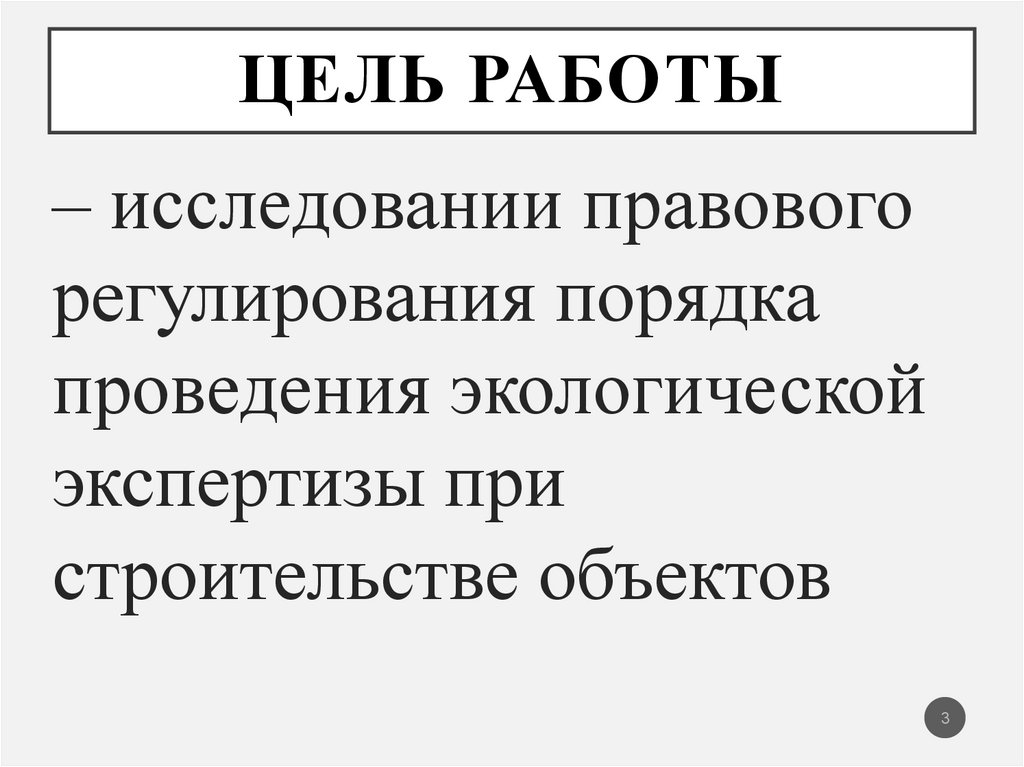 Регулирующее правило