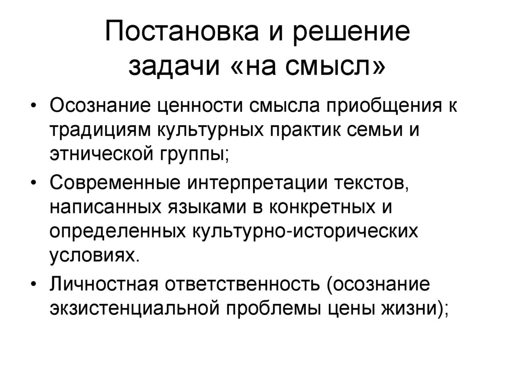 Симулякр это простыми словами. Феномен симулякра. Экзистенциальная коммуникация и обыденная. Обыденное сознание. Уровни симулякров.