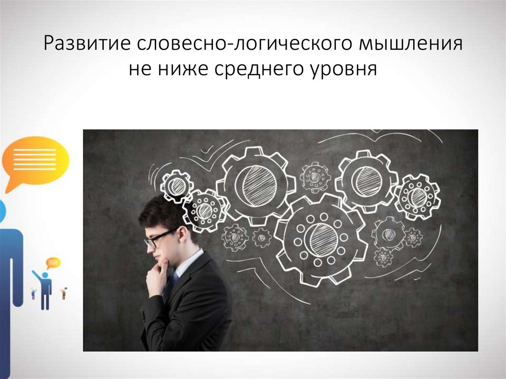 Тест словесно логического мышления. Направления в психологии служебной деятельности. Психология служебной деятельности картинки для презентации. День психолога служебной деятельности. Психология служебной деятельности, квалификация - психолог.