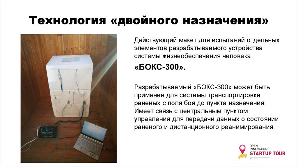 Двойной товар. Товары двойного назначения. Технологии двойного назначения. Технологии двойного назначения примеры. Товары двойного назначения примеры.