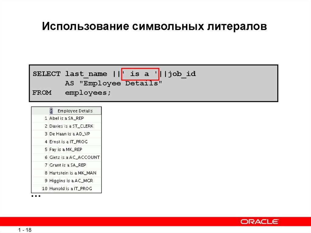 Для вывода строк используются команды