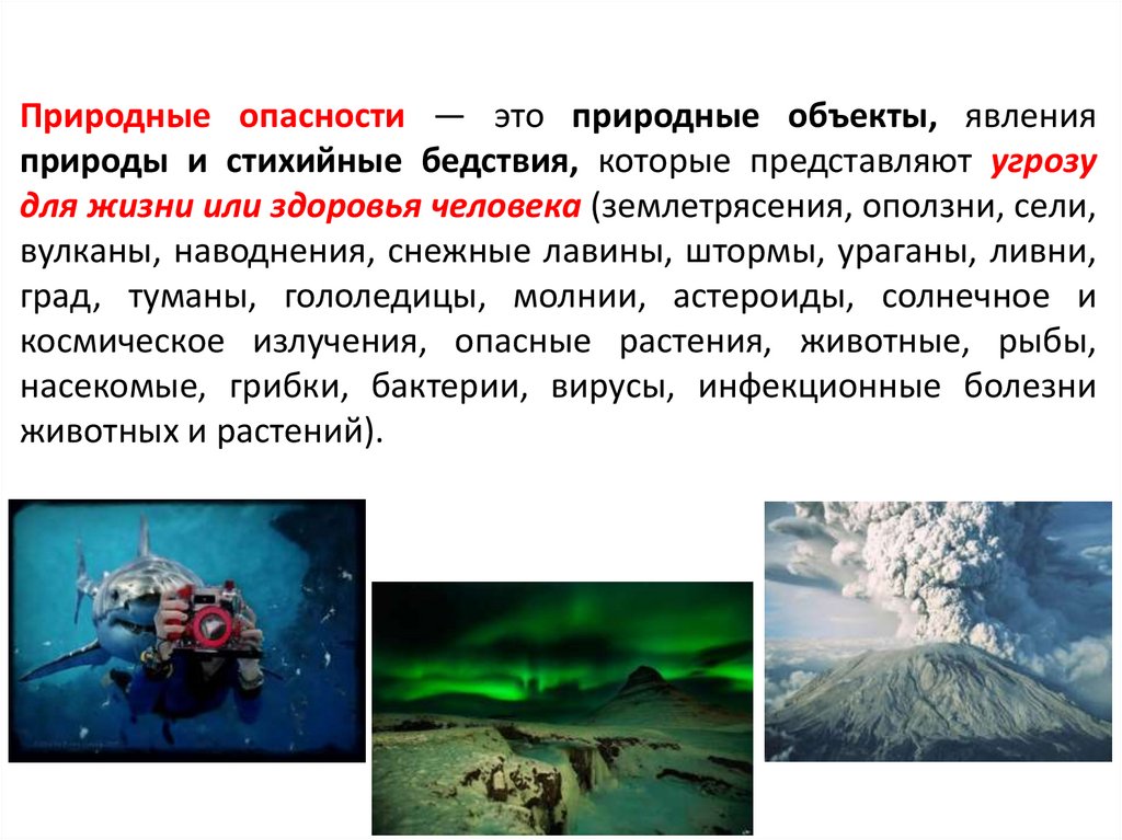 Чрезвычайная ситуация природного характера тест. ЧС природного характера презентация. Космические ЧС презентация. Тест на тему ЧС природного характера. ЧС природного характера Эстетика.