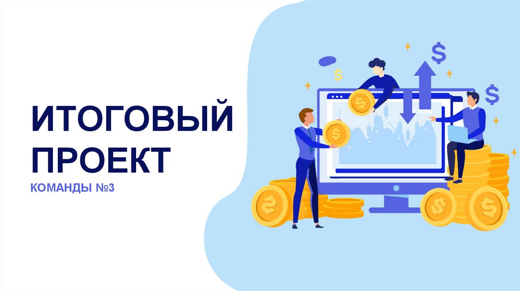 Итоговый проект 9 класс образец презентация