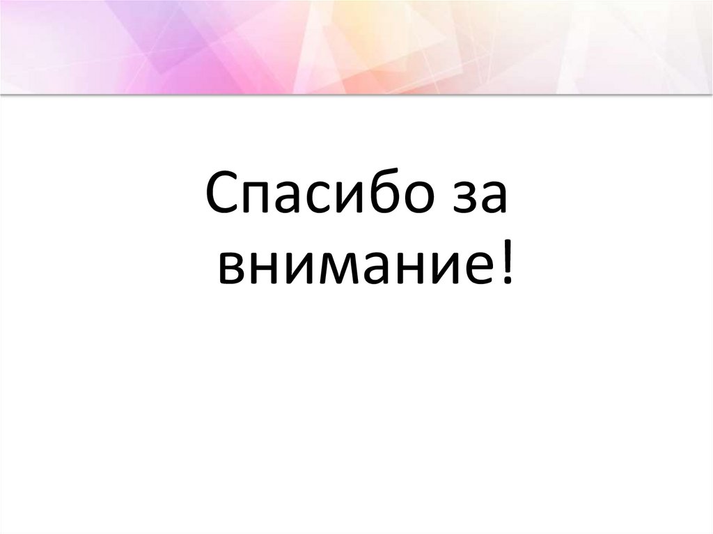 Поиск информации с использованием компьютера презентация