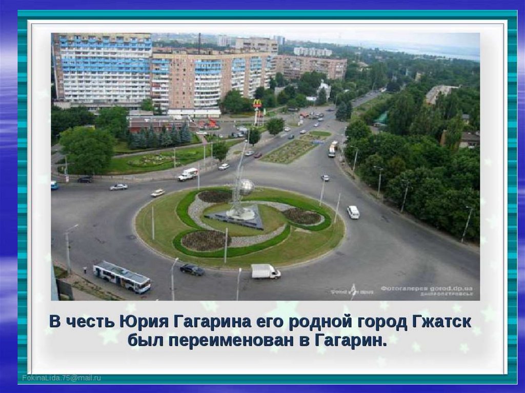 Назвали юрием в честь гагарина. Город Гжатск Гагарин. Город переименовавший в честь Гагарина. Город Гжатск был переименован в Гагарин. Бы́л ли переименован город в честь Юрия Гагарина.