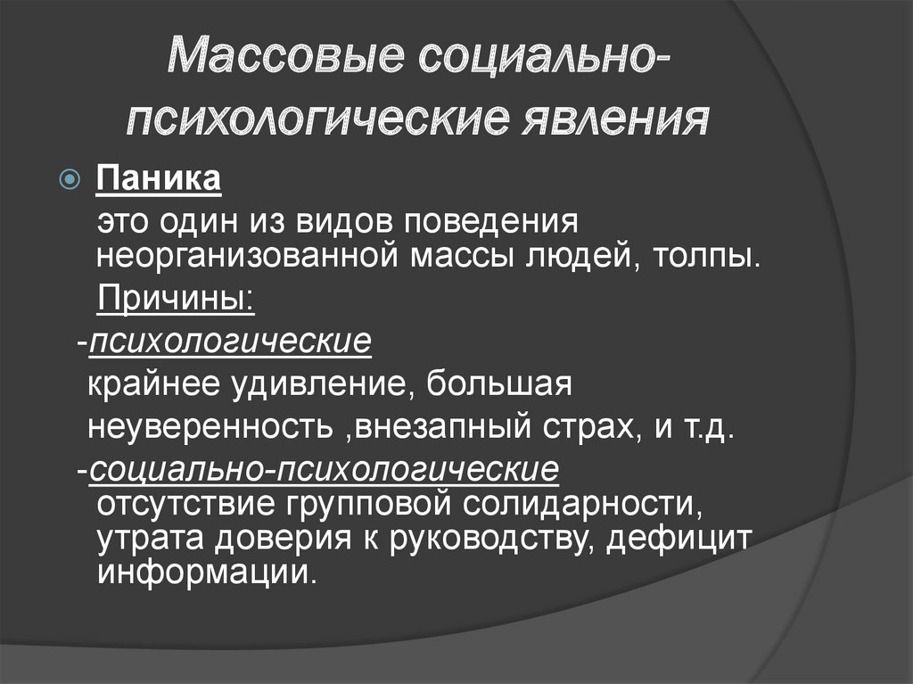 Какой тип межличностного взаимодействия может быть проиллюстрирован данным изображением ссора