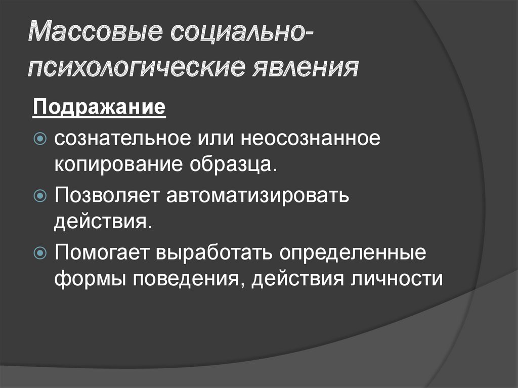 Какой тип межличностного взаимодействия может быть проиллюстрирован данным изображением ссора