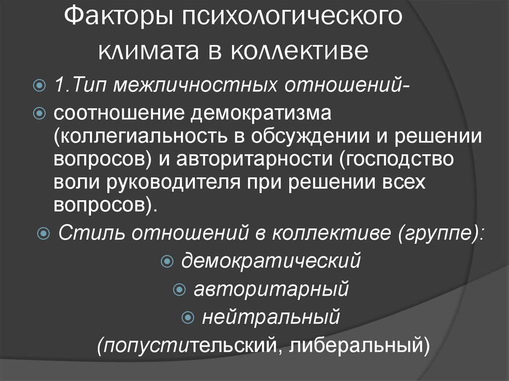 Какой тип межличностных отношений может быть проиллюстрирован данным изображением огэ