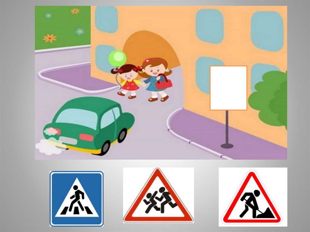 Подбери нужный знак. Дорожные знаки. Дорожные знаки для дошкольников. Значок ПДД для детей. Игра «дорожные знаки».