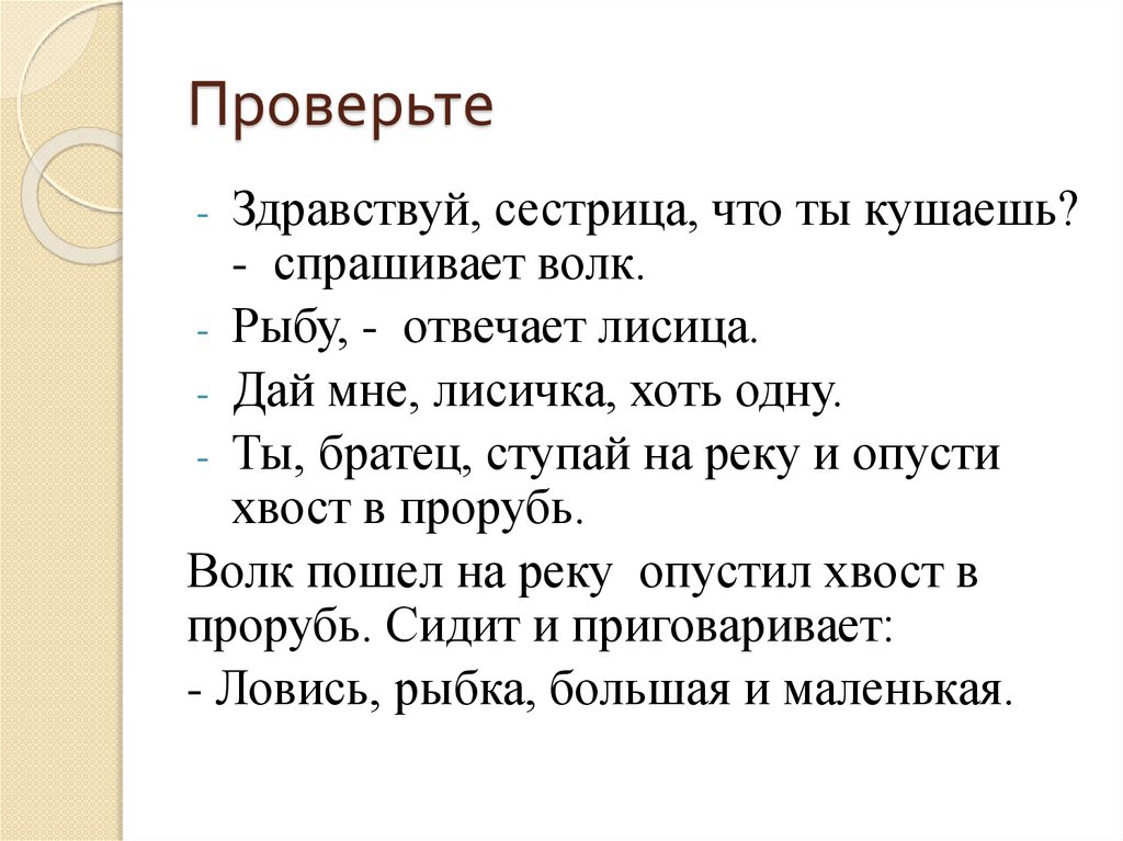 Диалог 5 класс. Диалог 5 класс русский язык. Диалог 5-6 предложений. Пример оформления диалога.
