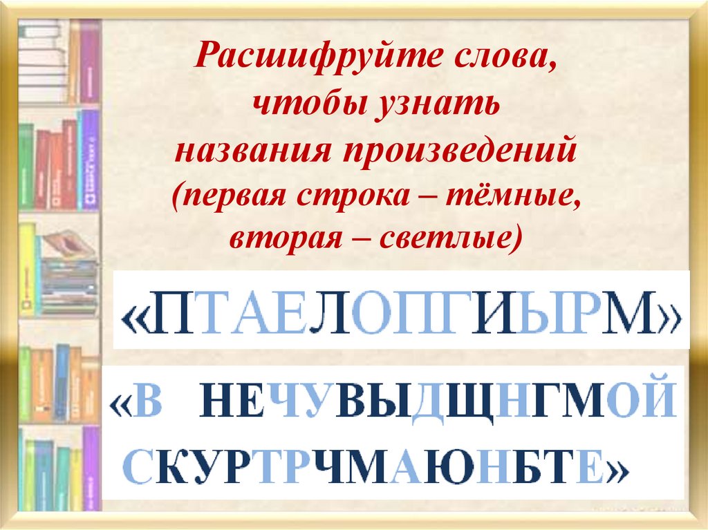 Ирина токмакова плим в чудной стране 2 класс презентация