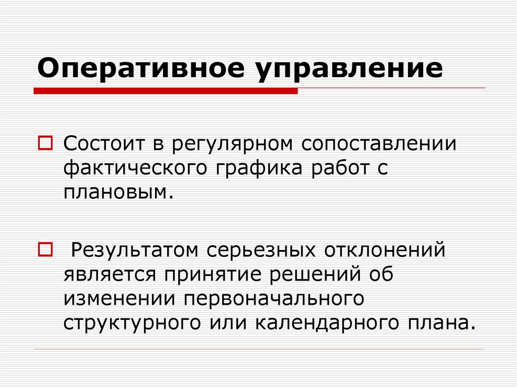 Управление проектами конспект лекций