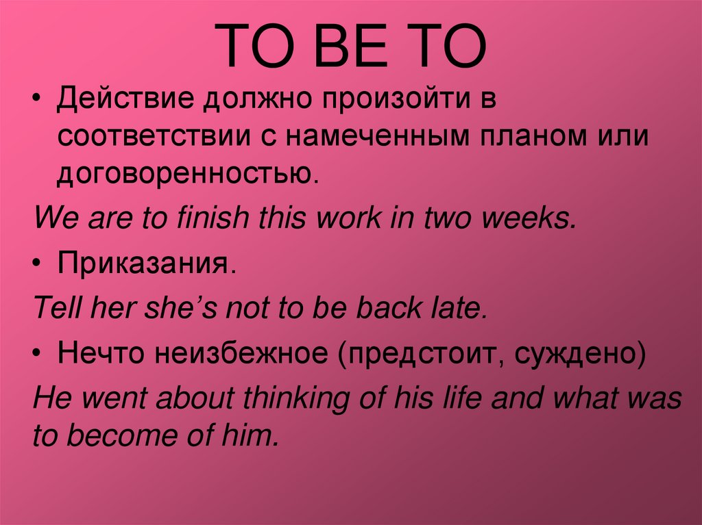 TO BE TO