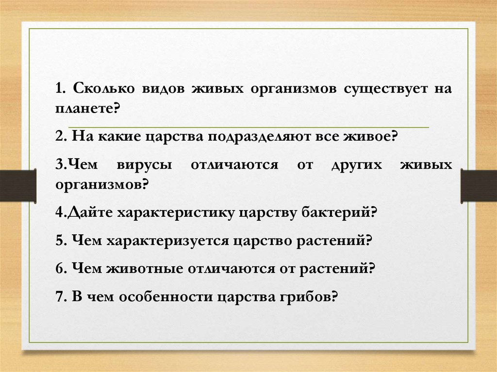 Значение живой природы. Значение живых организмов. Значение организмов в природе. Значение живых организмов в природе. Значение живых организмов в жизни человека.