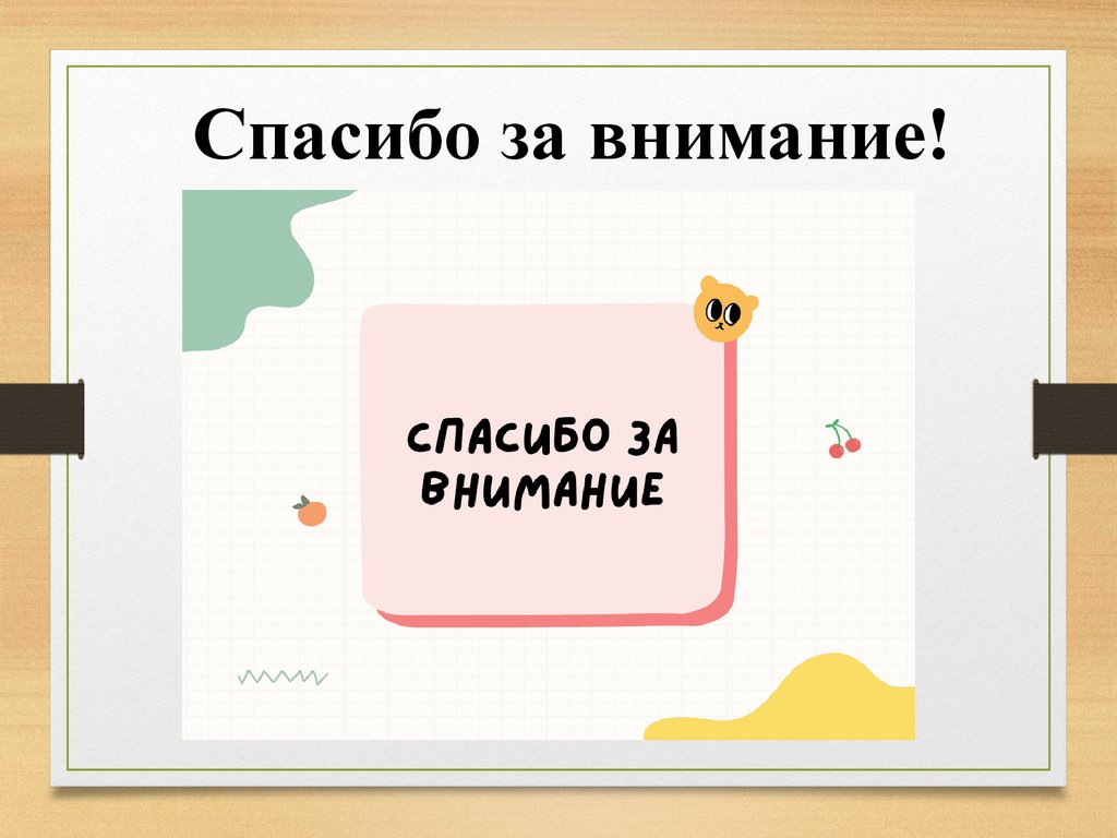 Молодежный сленг как форма самоутверждения подростков проект по психологии