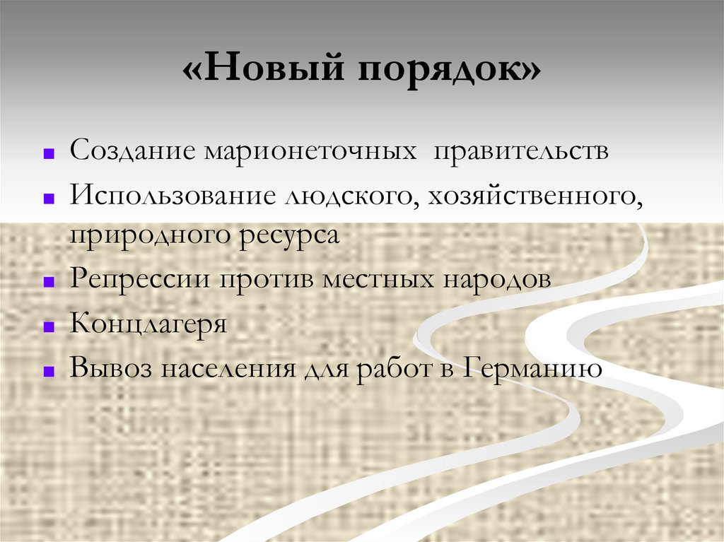 Первый период второй мировой войны бои на тихом океане презентация