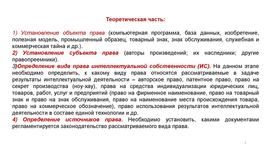 Субъект особого контроля. Субъект особого контроля