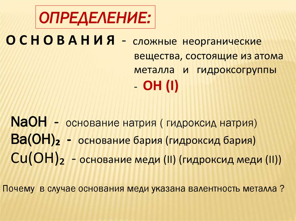 Общие основания это в праве