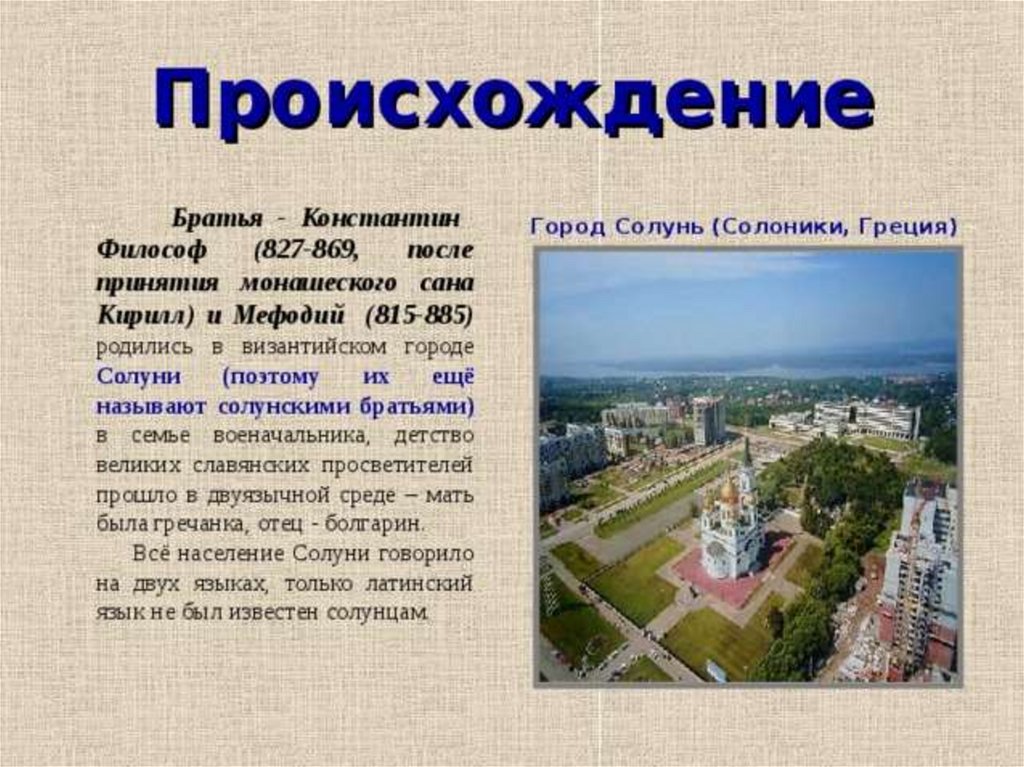 Что произошло в моем городе