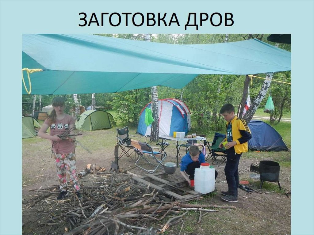 Организация палаточного лагеря. Детский туристический лагерь. Детский лагерь поход. Походный лагерь.