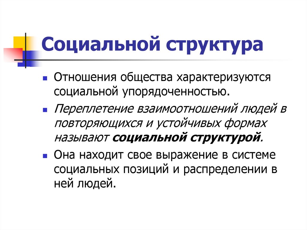 Социальным называют действие. Семья как малая группа Обществознание 8 класс.