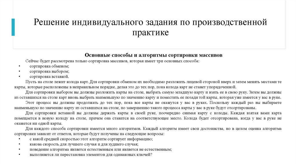 Рабочая программа разработка модулей программного обеспечения для компьютерных систем