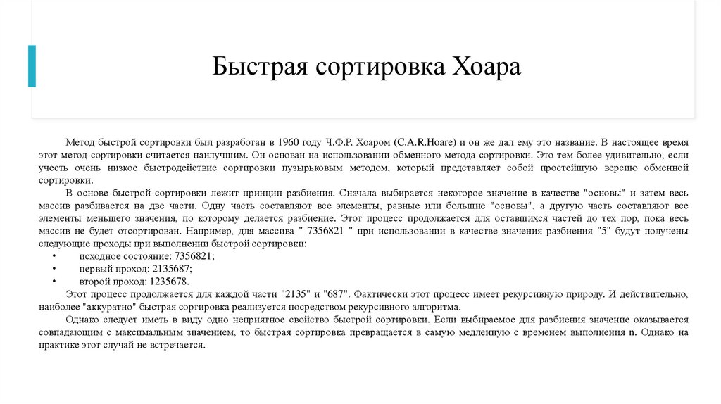 Рабочая программа разработка модулей программного обеспечения для компьютерных систем