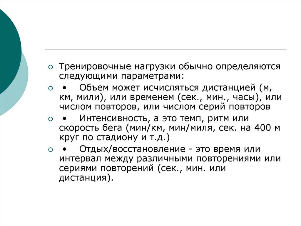 В полном объеме можно. Тренировочные нагрузки.