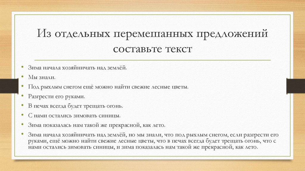 5 класс русский презентация предложение