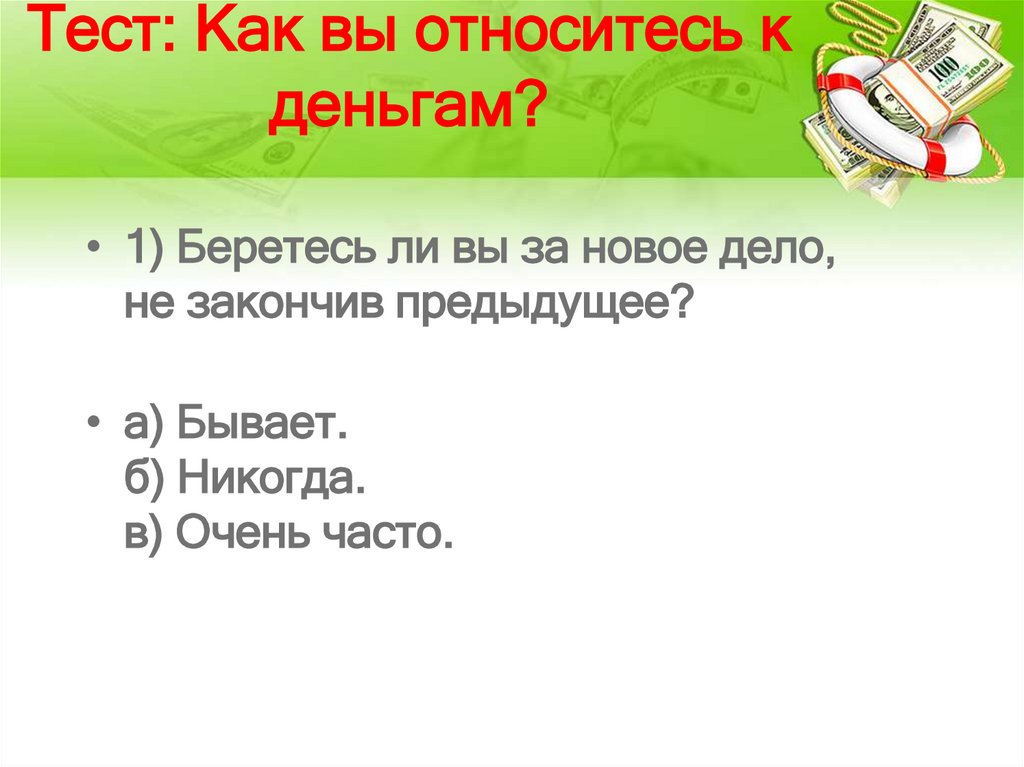 Как контролировать семейные расходы и зачем это делать презентация 8 класс