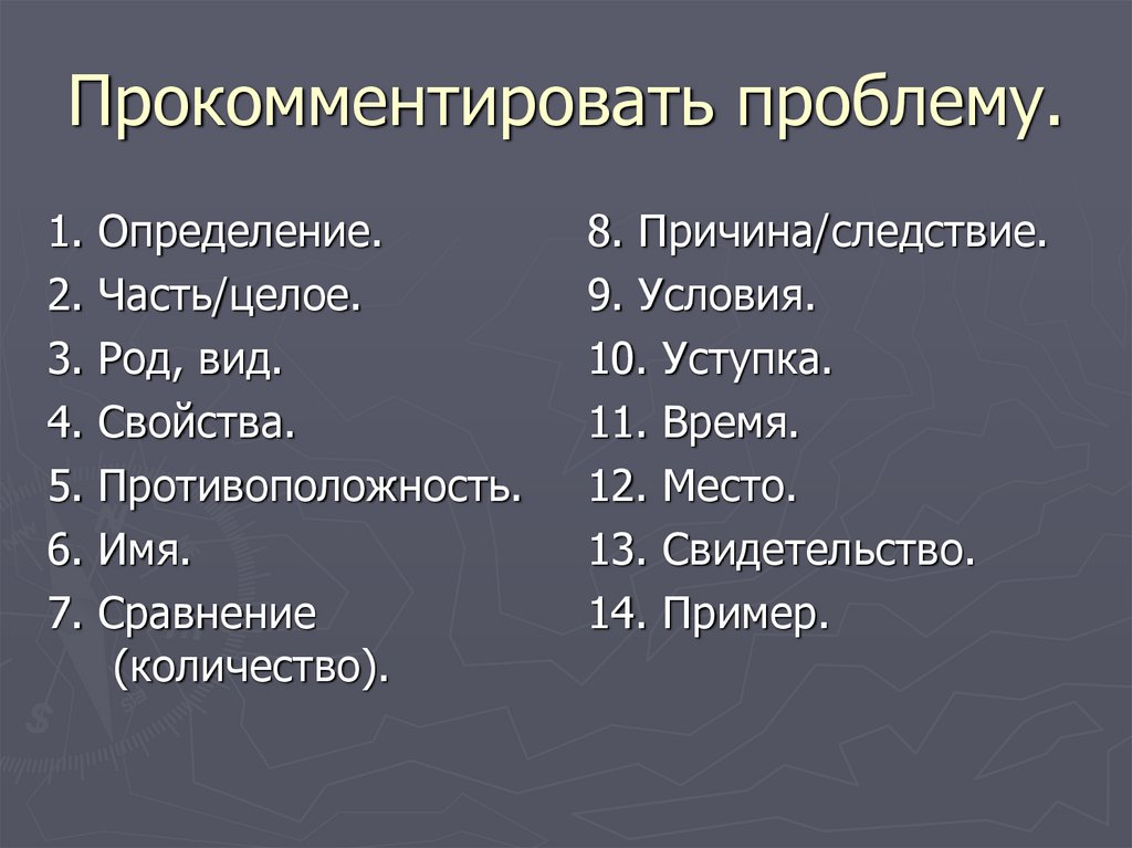 Подготовка к сочинению 5 класс презентация