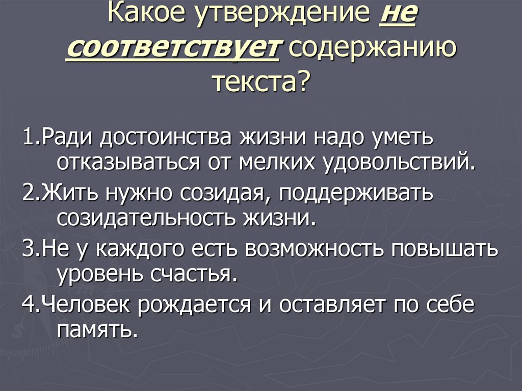 Подготовка к сочинению война и мир презентация