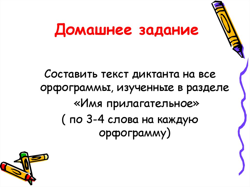 Домашнее задание