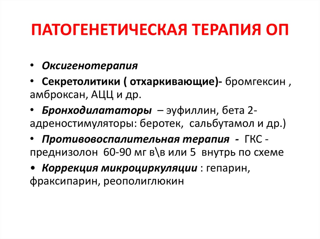 Эуфиллин при бронхите у взрослых. Эуфиллин функция. Бронхит лечение эуфиллин.