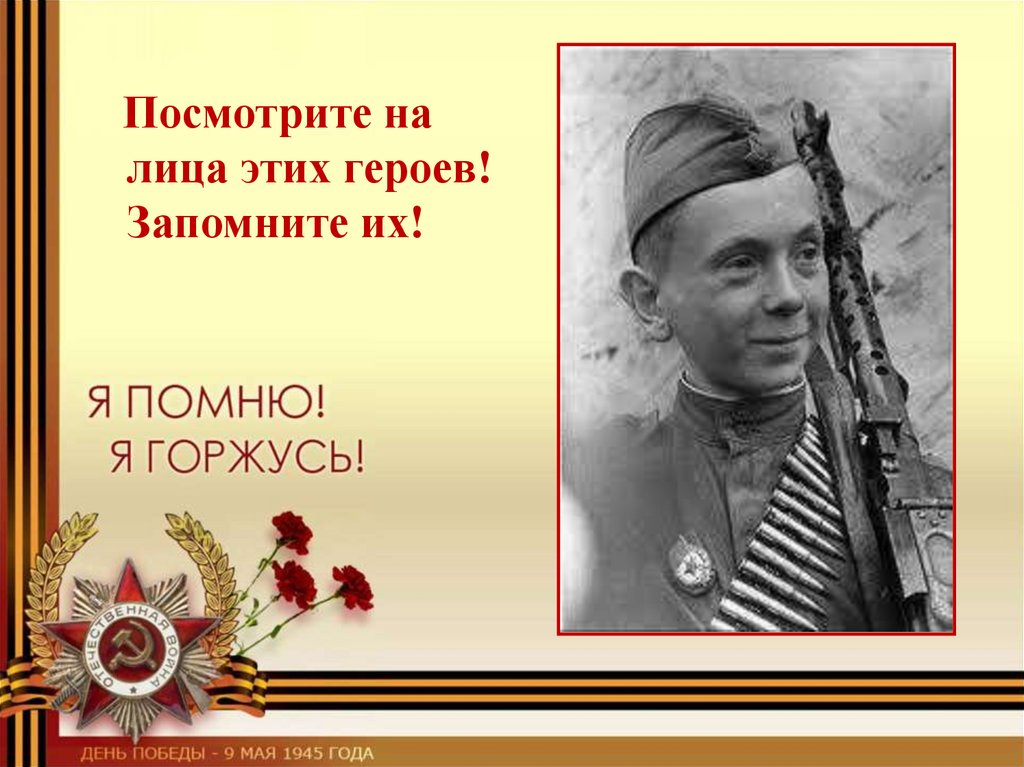 О чем мечтает герой на войне. Дети герои войны. Герои Великой Отечественной войны. Герои Отечественной войны. Дети-герои Великой Отечественной войны 1941-1945.