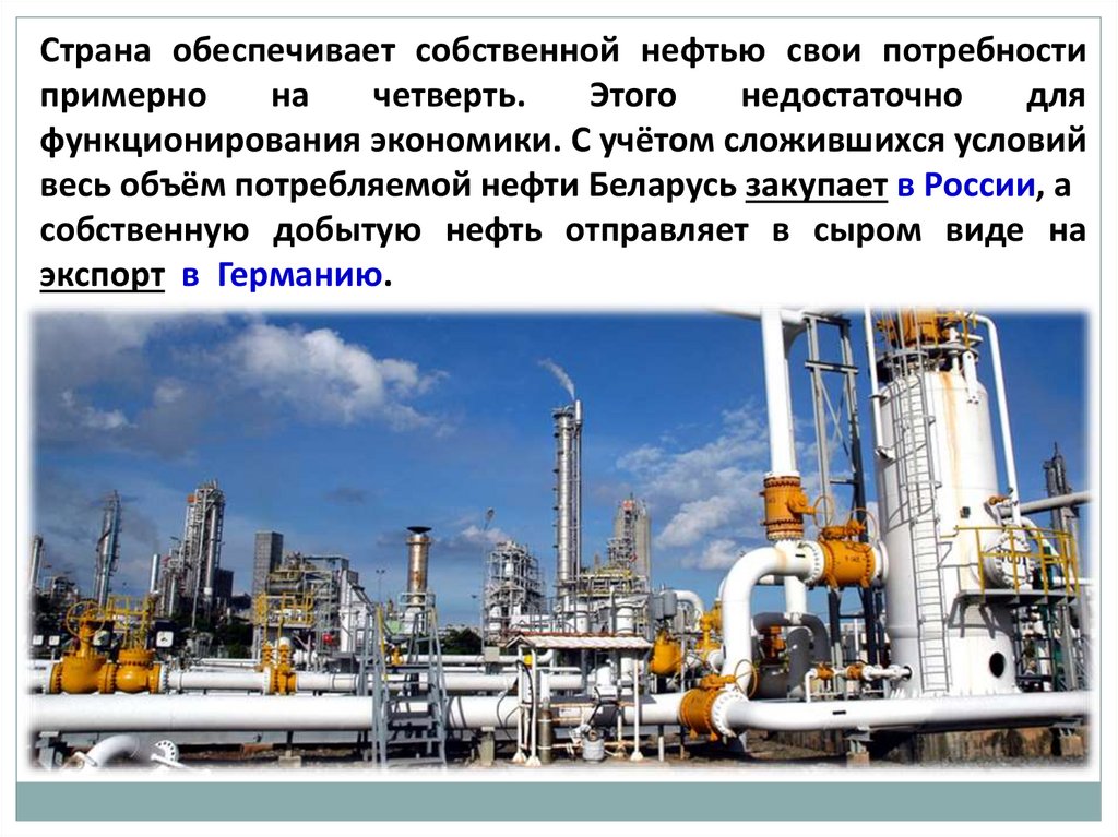 Особенности нефти география. Нефтеобрабатывающая промышленность. API В нефтяной промышленности презентация. Отрасль топливная и нефтепереработка промышленные центры. Нефтеобрабвтыввющая промышленные регион.