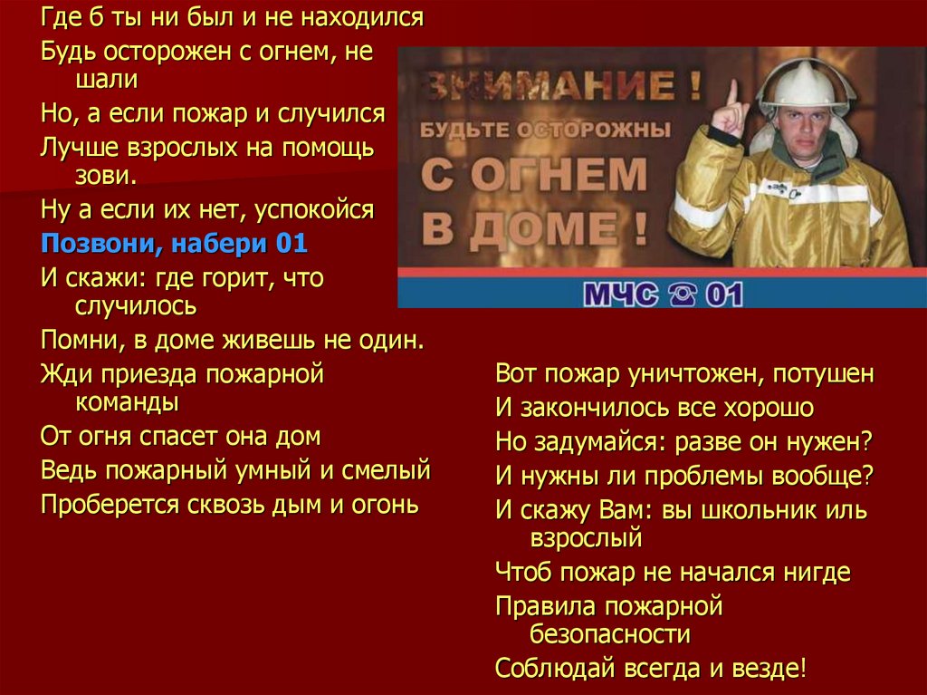 Имена пожарных герои. Подвиг пожарного. Подвиги пожарных России. Истории подвиги пожарных. Рассказ о подвиге пожарного.