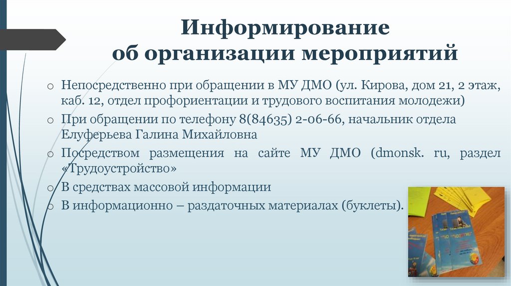 Особенности трудоустройства несовершеннолетних 7 класс. Временное трудоустройство несовершеннолетних. Документы для трудоустройства несовершеннолетних. Особенности трудоустройства несовершеннолетних граждан. Список документов для трудоустройства несовершеннолетних.