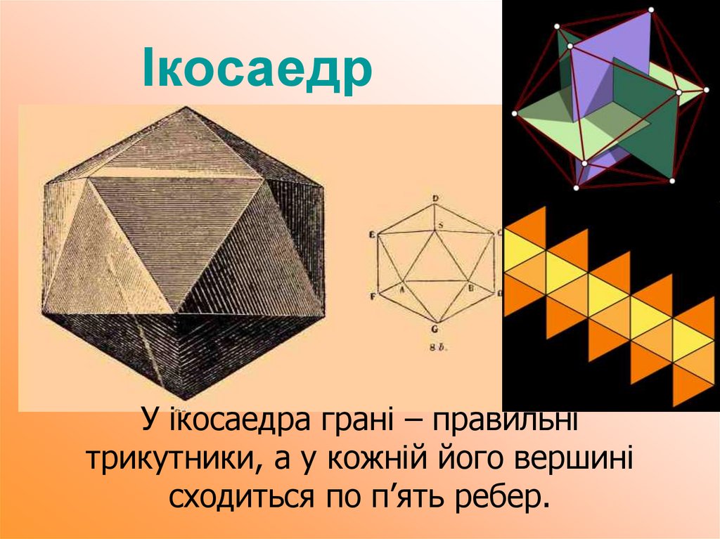 Вершинами многогранника являются