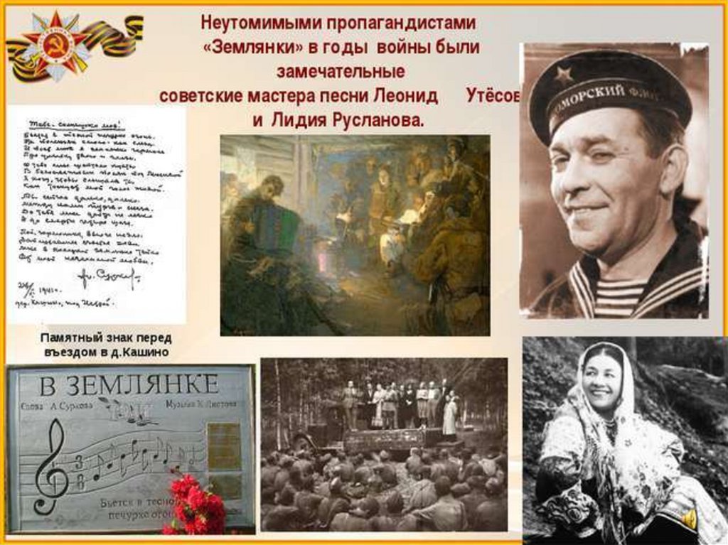 История великой музыки. Русланова в годы войны.