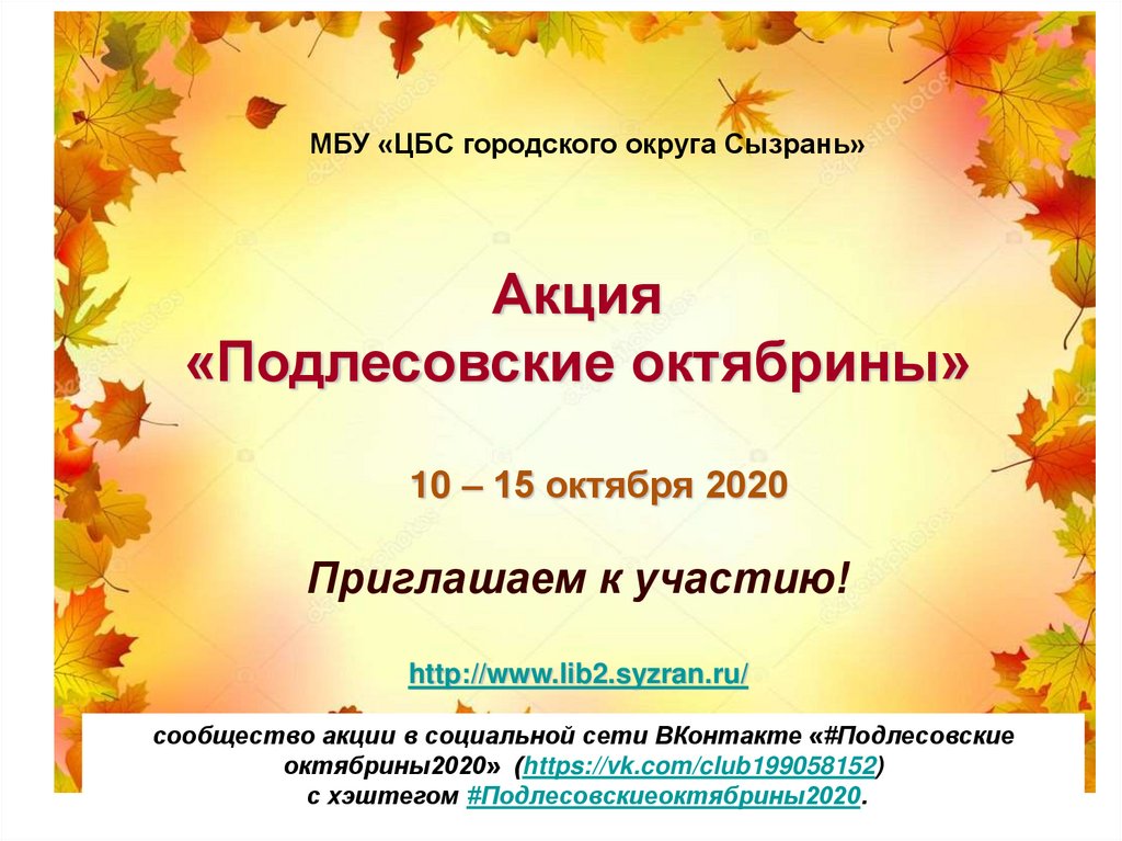 Сентябрины. Осенние букеты с пожеланиями. Октябрины осени текст. С мероприятия в библиотеке. Астра альпийская сентябринка.