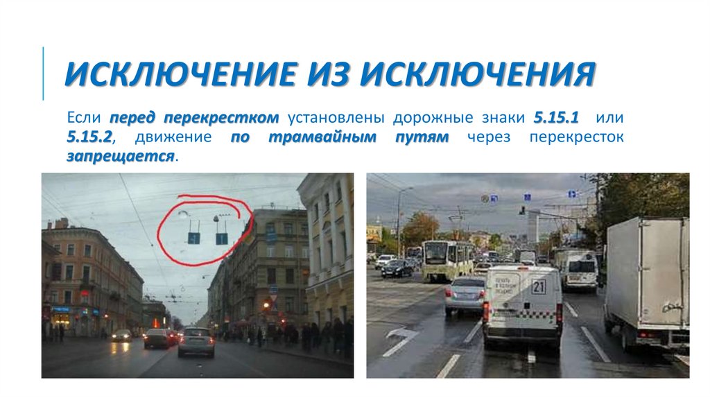 Исключение из исключения